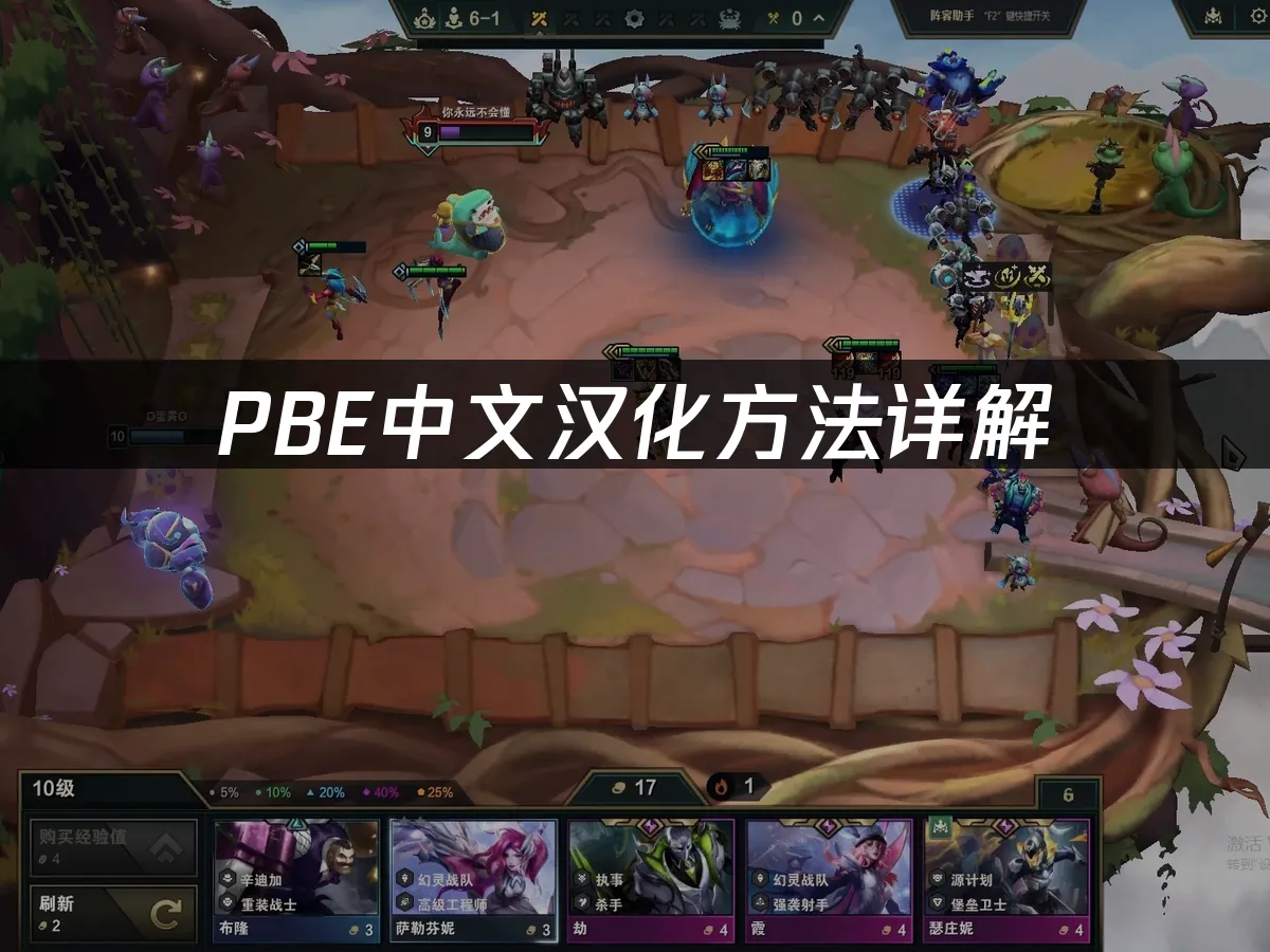 PBE 封面图