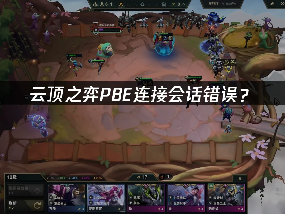 PBE 封面图