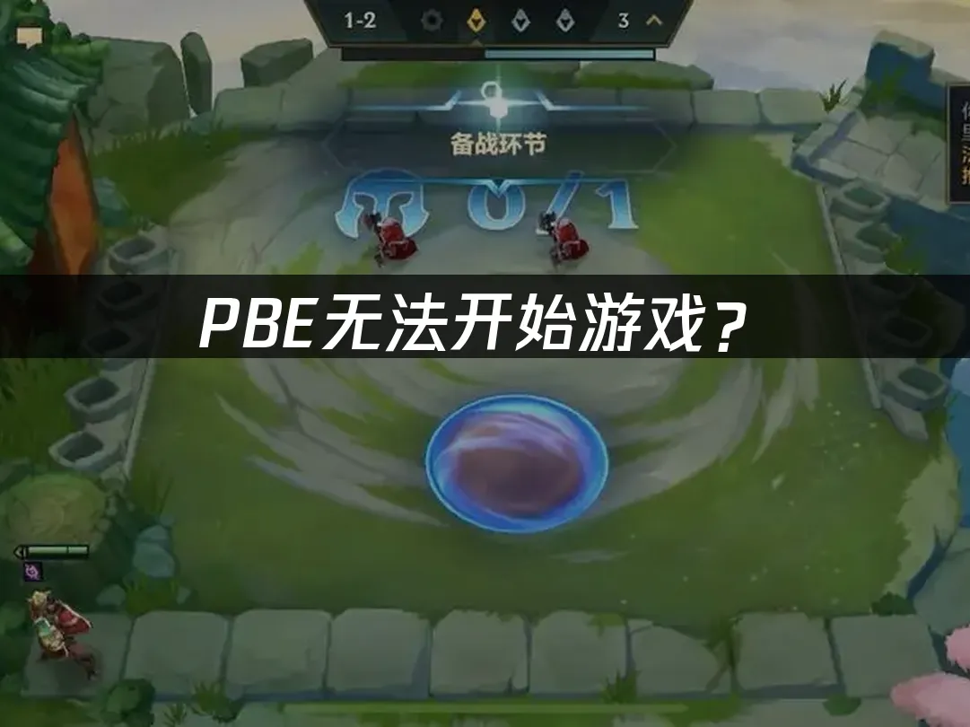 PBE封面圖