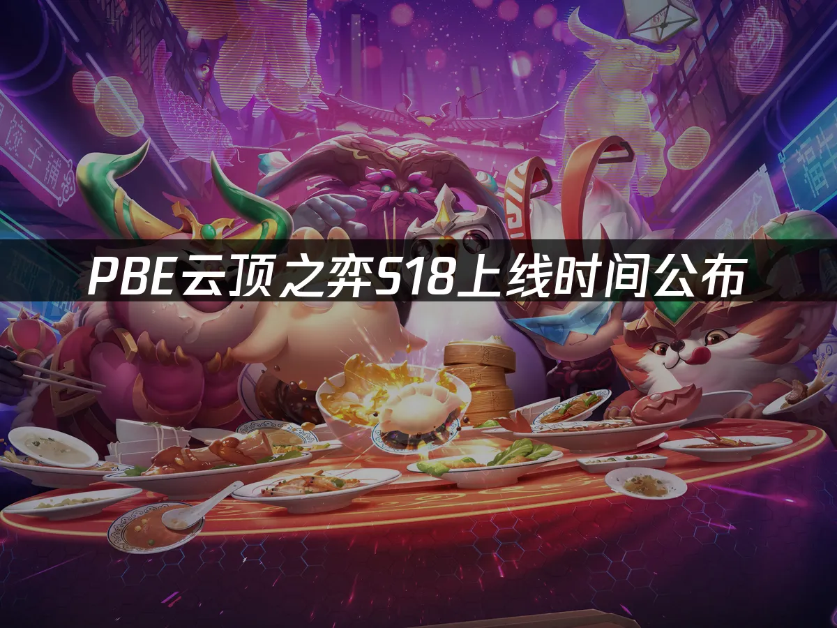 PBE 封面圖