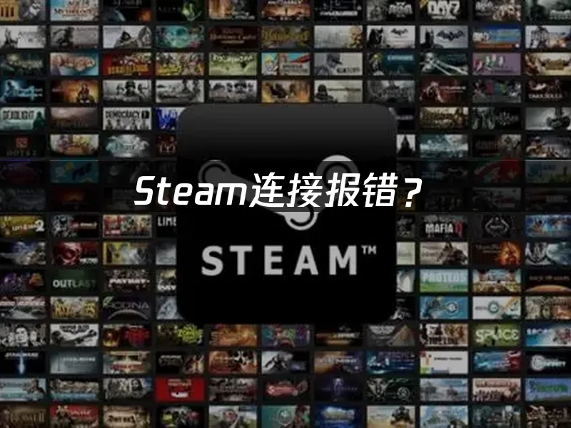 Steam封面图