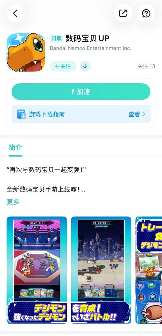 手游下载