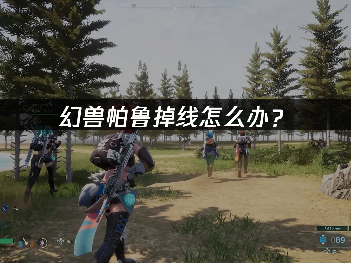 幻兽帕鲁游戏封面