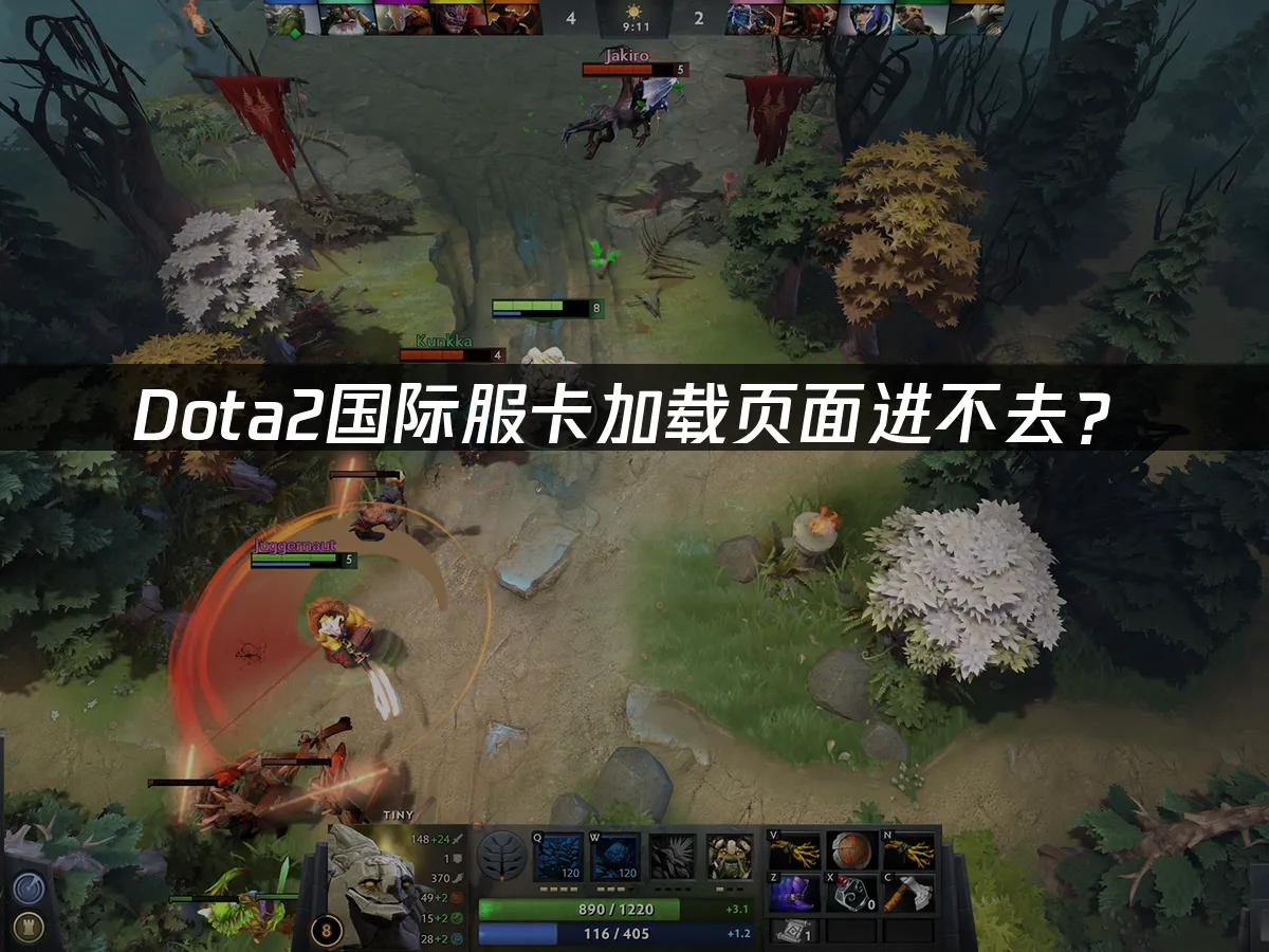 Dota2遊戲封面