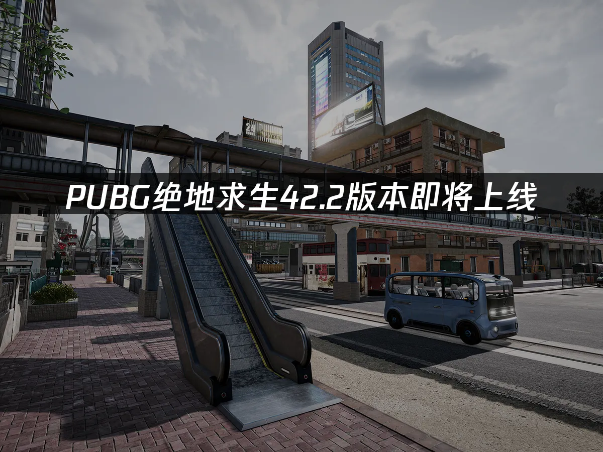 绝地求生游戏封面