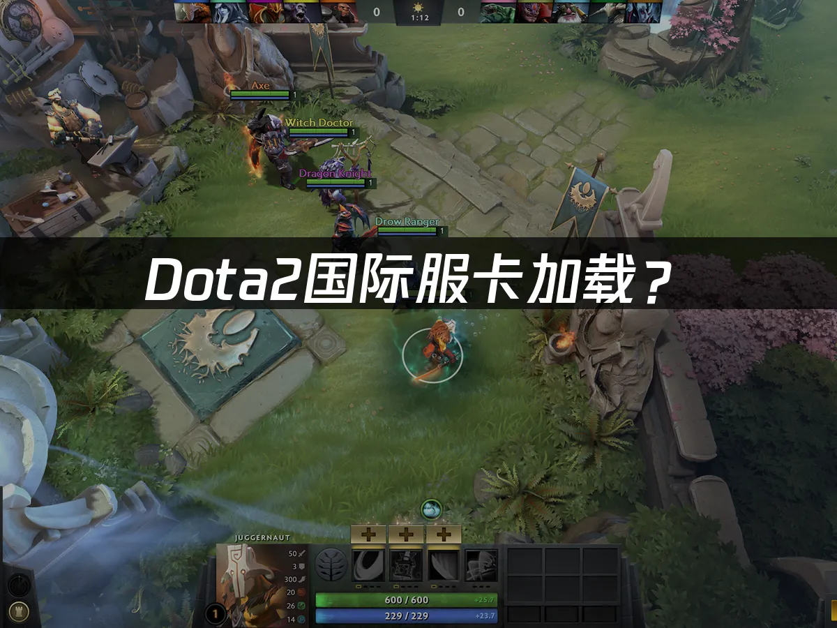 Dota2游戏封面
