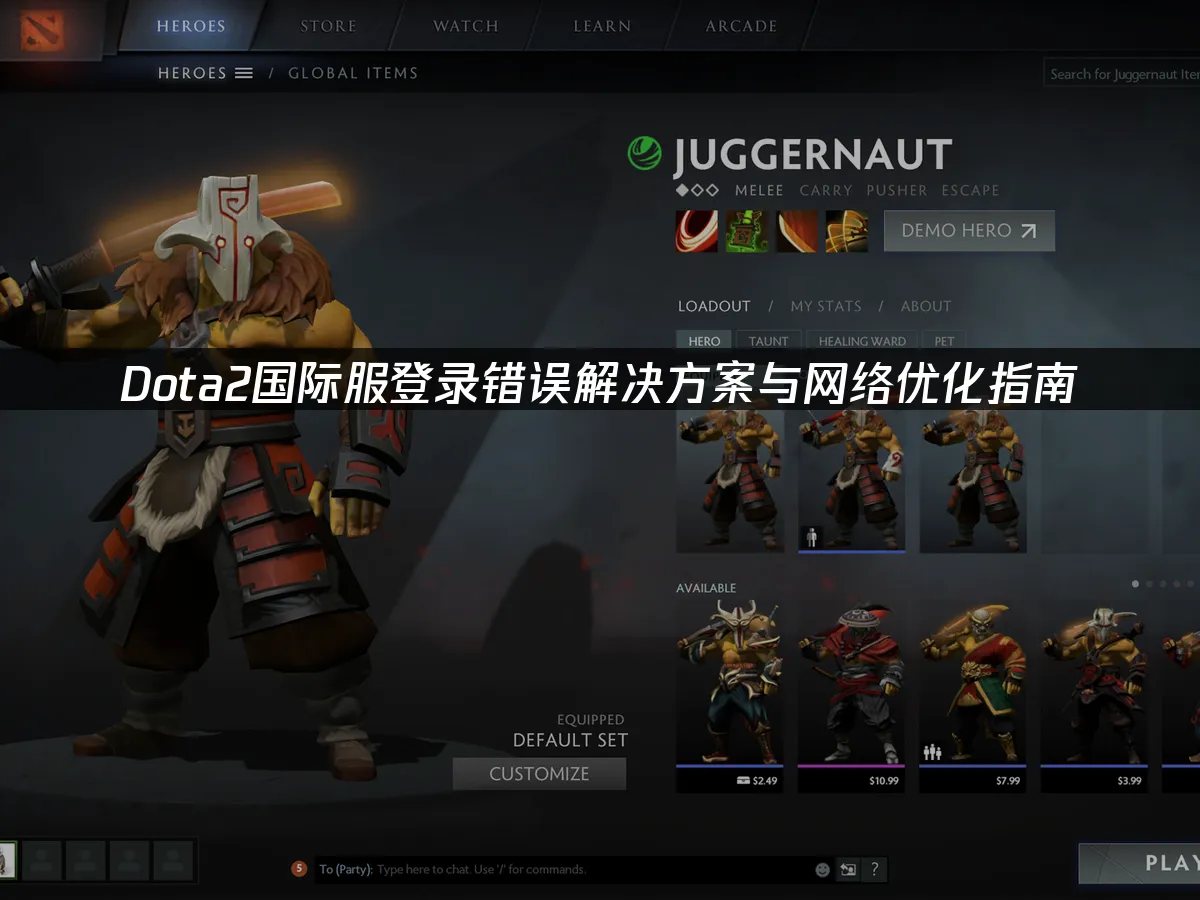 Dota2游戏封面