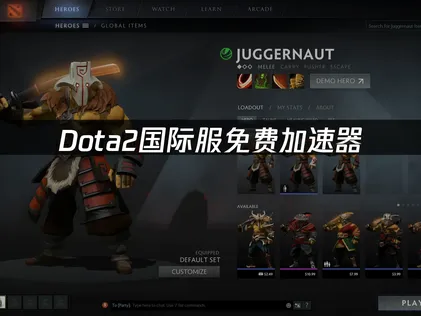 Dota2国际服免费加速器：跨服延迟卡顿解决方案！