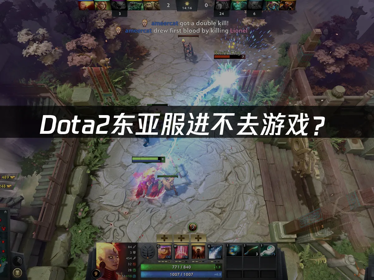 Dota2游戏封面