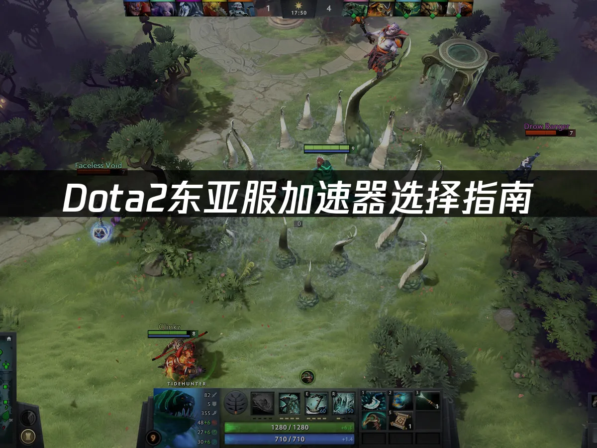 Dota2游戏封面