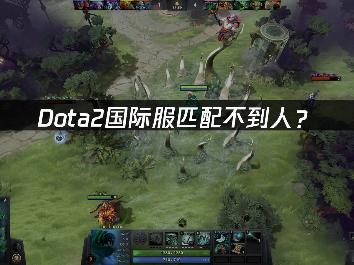 Dota2遊戲封面