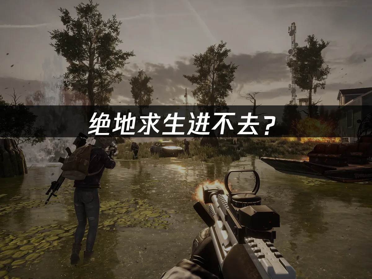 绝地求生游戏封面