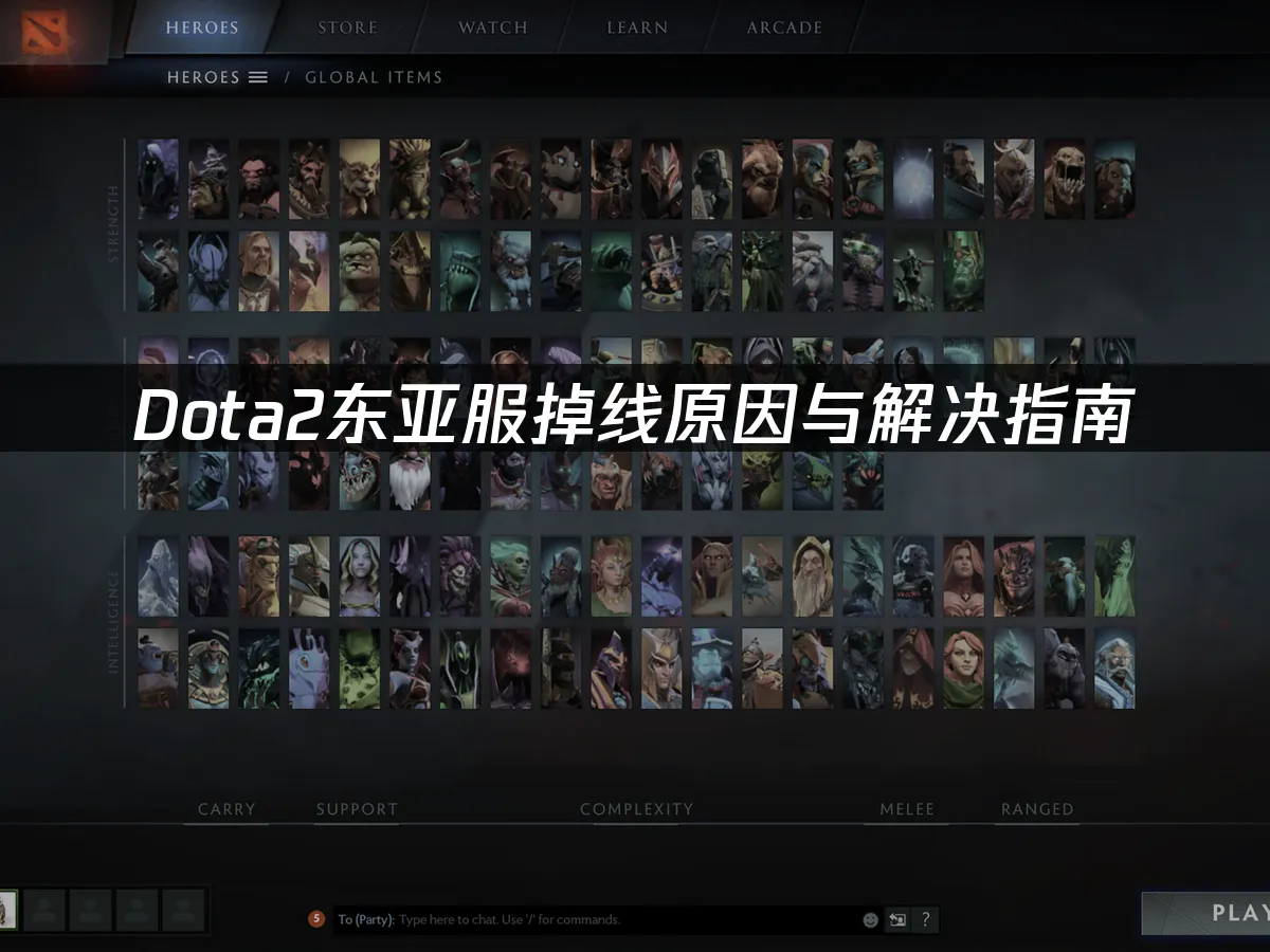 Dota2游戏封面