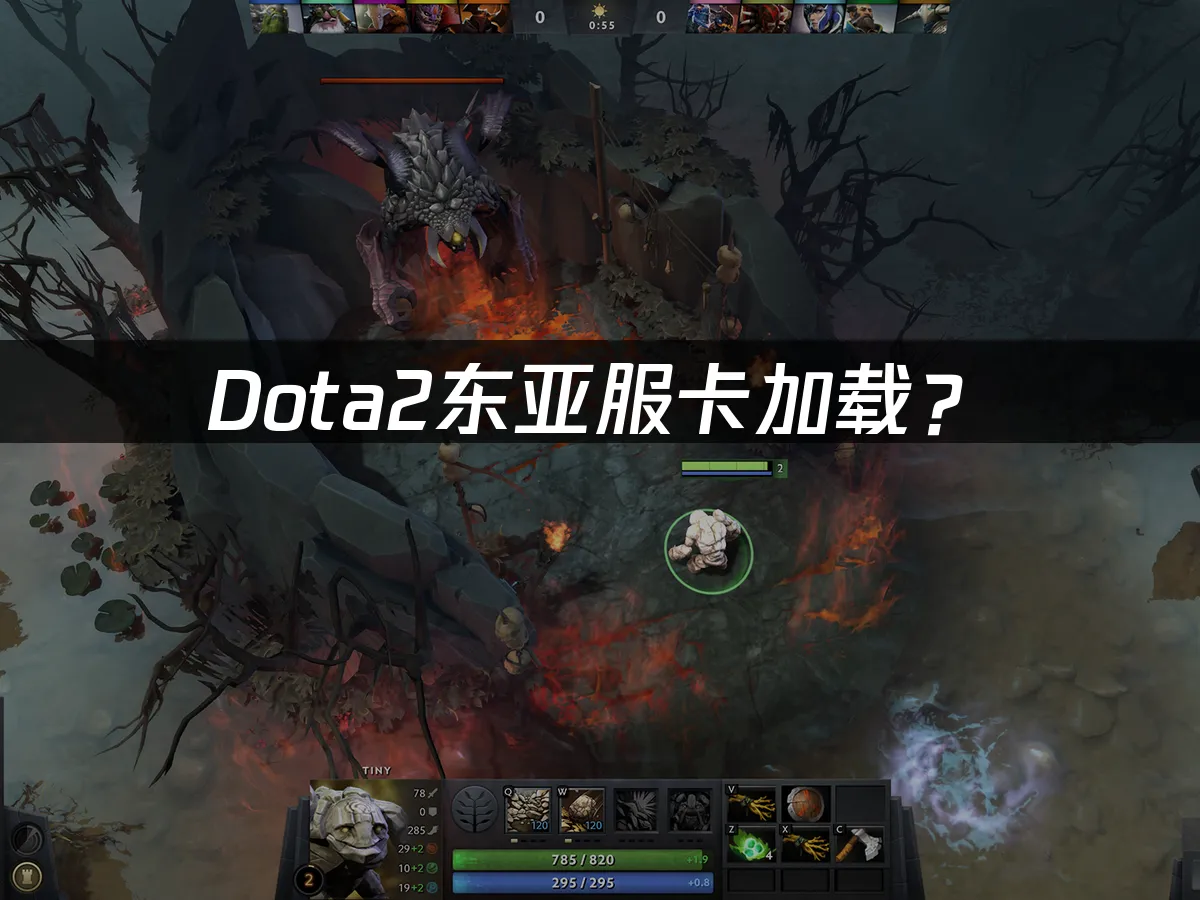 Dota2游戏封面