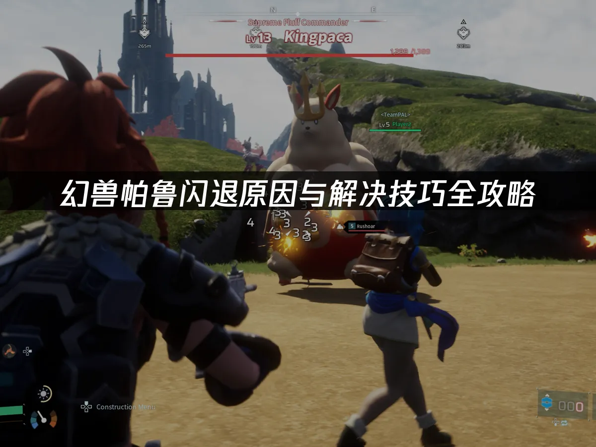 幻兽帕鲁游戏封面