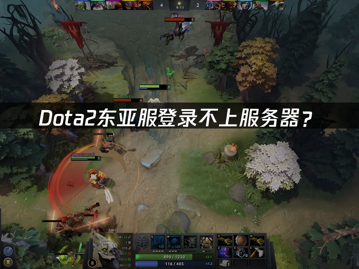 Dota2遊戲封面