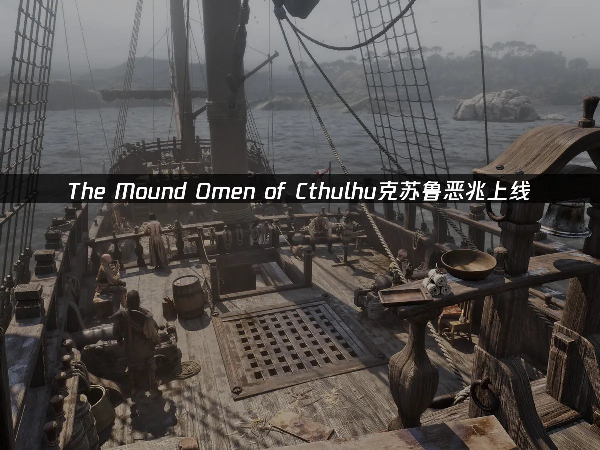 The Mound Omen of Cthulhu克蘇魯惡兆遊戲封面