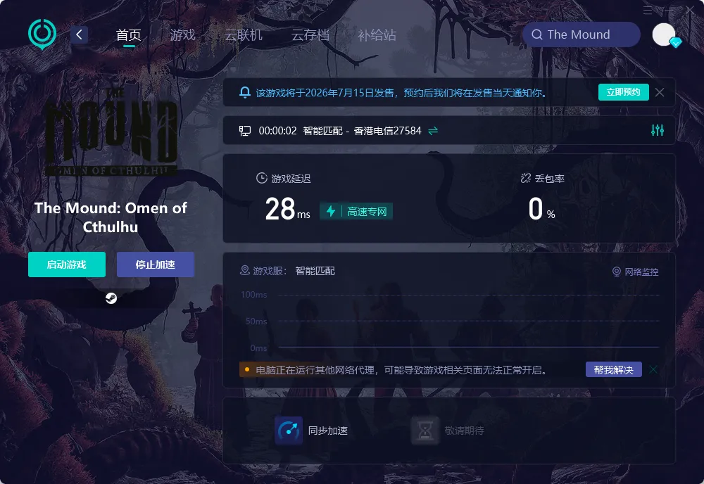 PC端網路