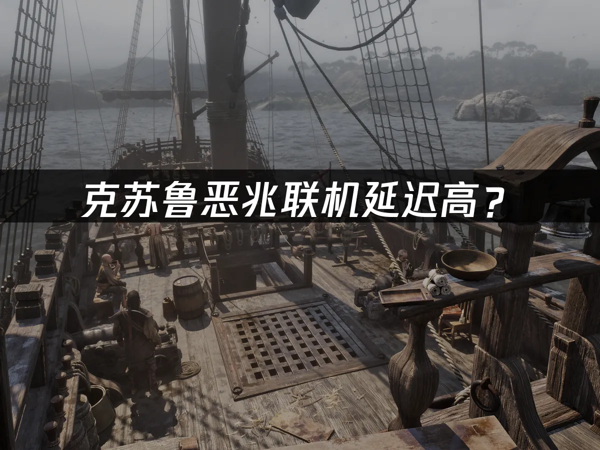 克苏鲁恶兆游戏封面