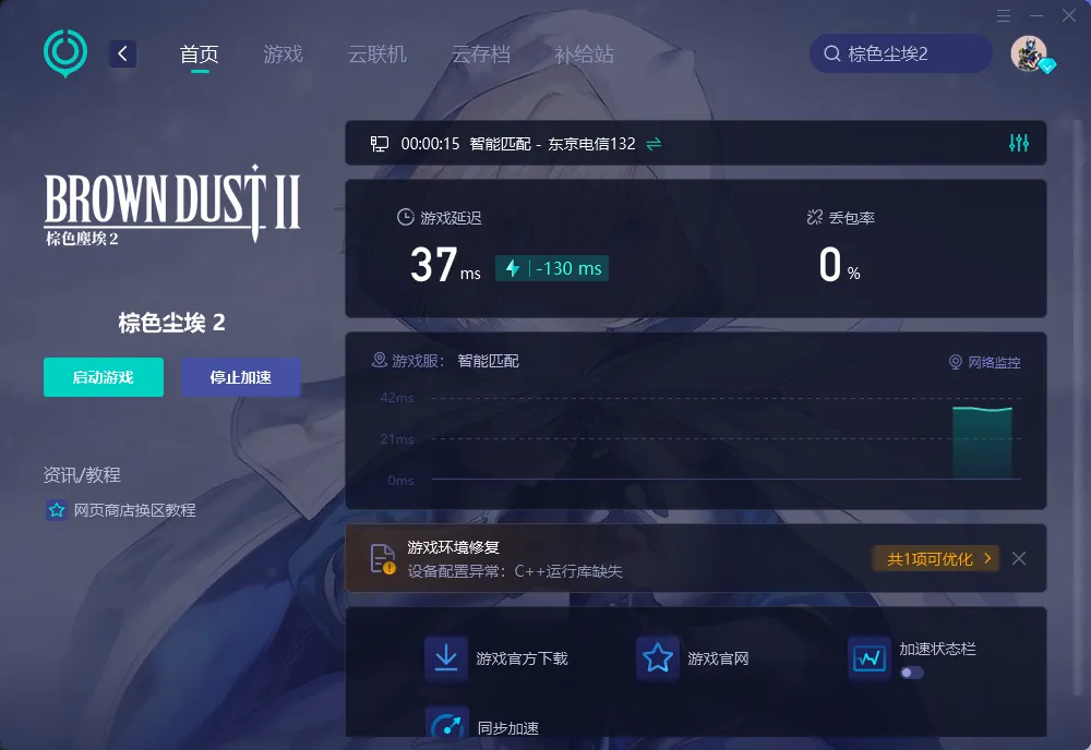 国际服PC端网络连接示意