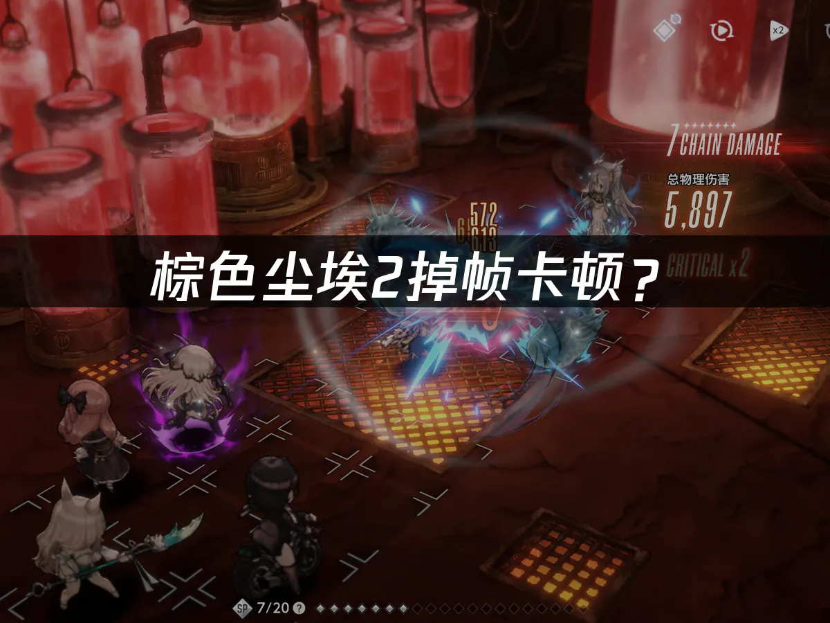 棕色尘埃2游戏封面