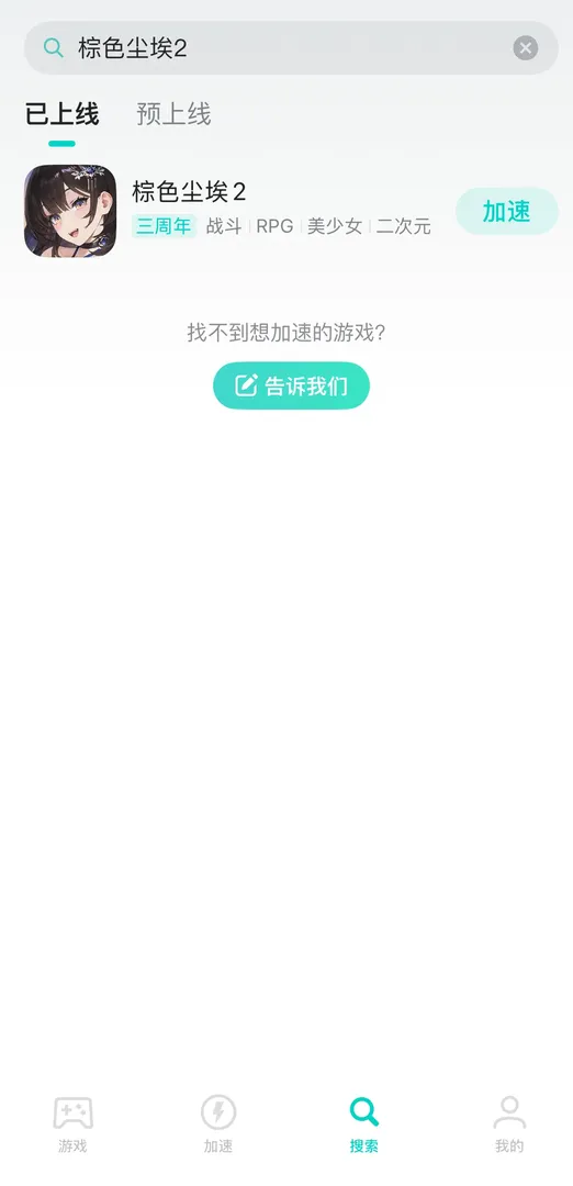 手游介绍图