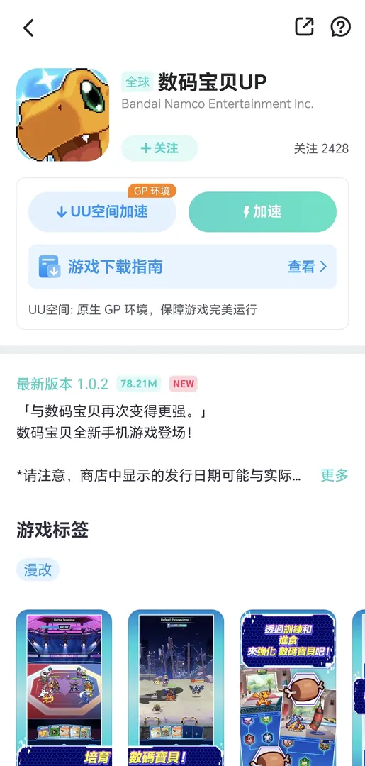手遊下載