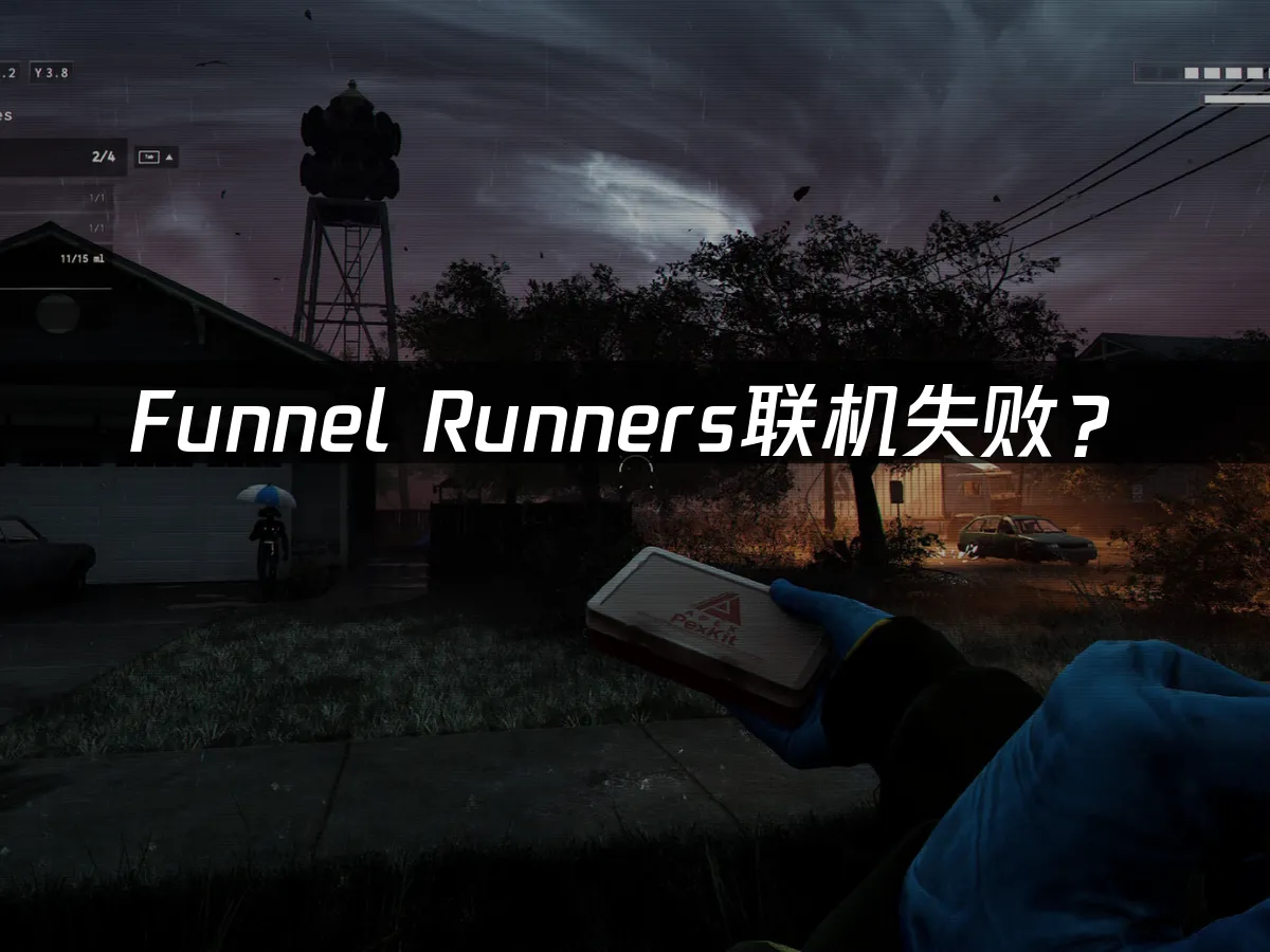 Funnel Runners游戏封面