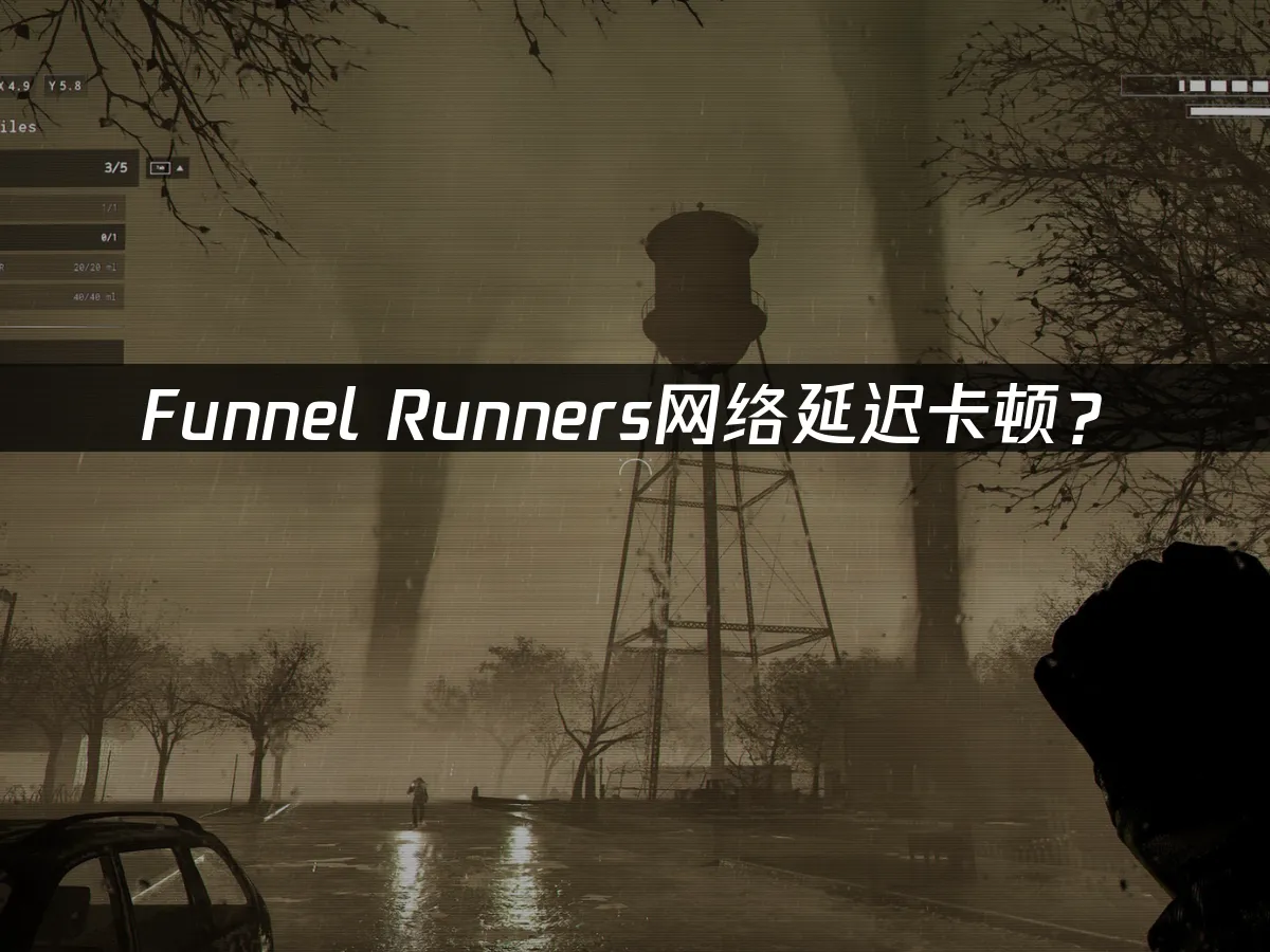 Funnel Runners 游戏封面