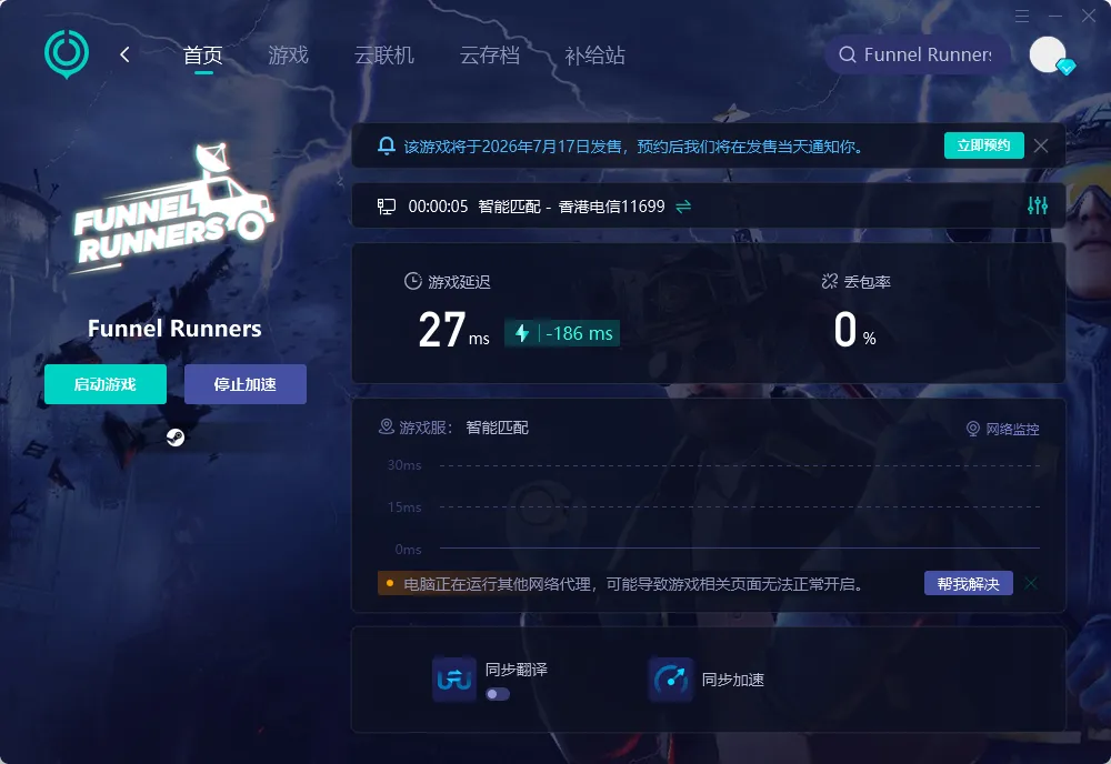 畅玩游戏