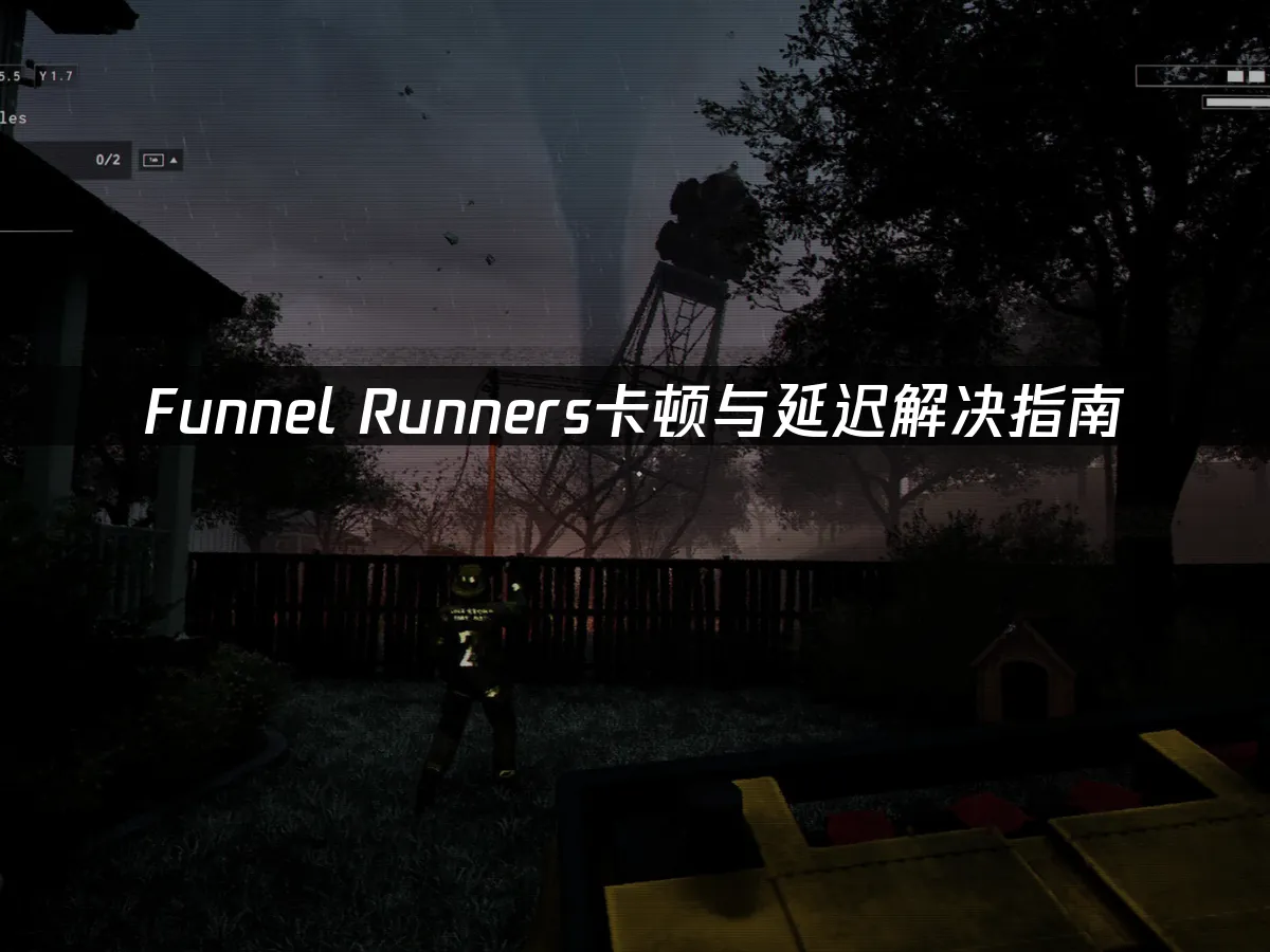 Funnel Runners 游戏封面