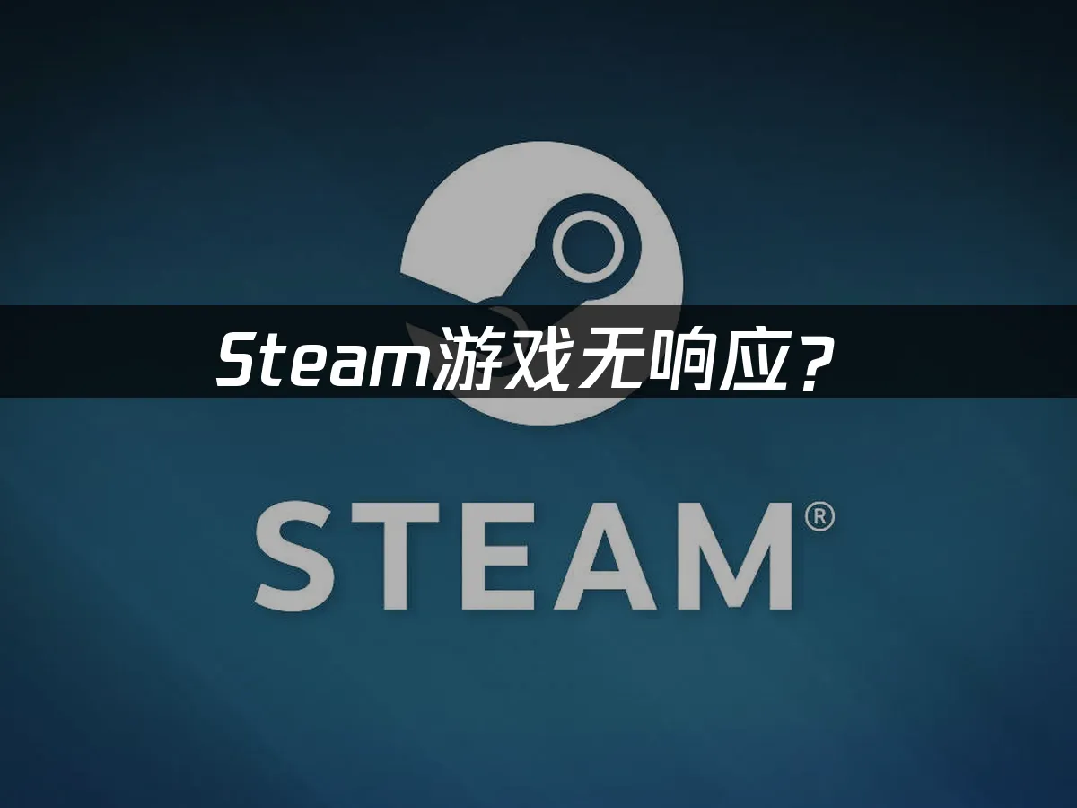 Steam平台封面图