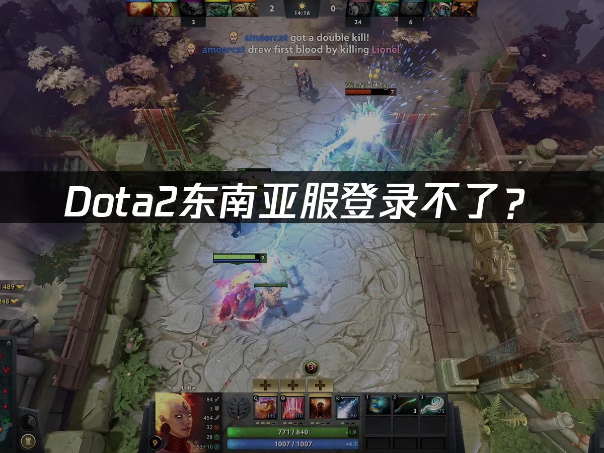 Dota2游戏封面
