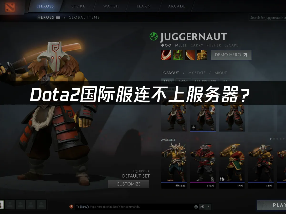 Dota2游戏封面