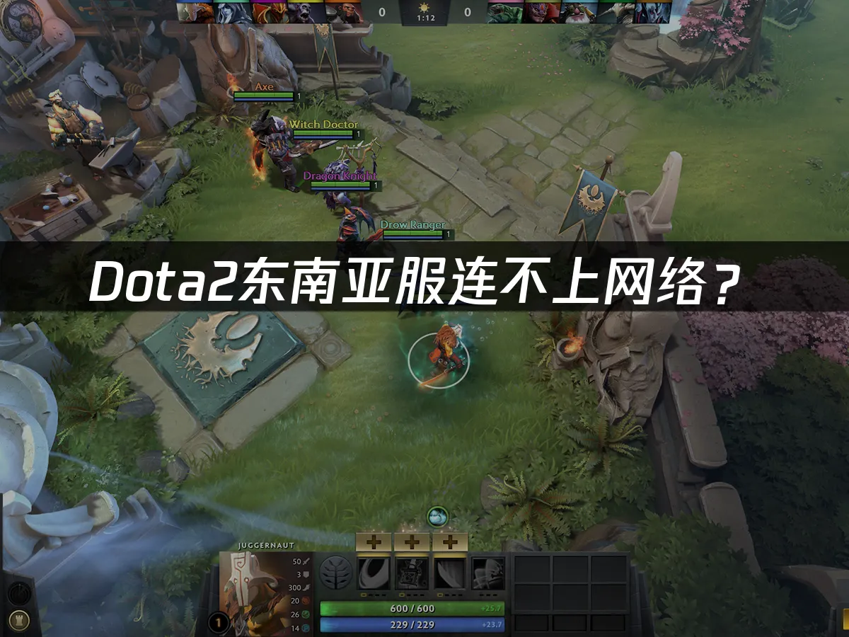Dota2游戏封面
