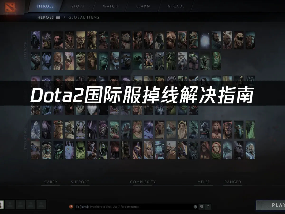 Dota2遊戲封面
