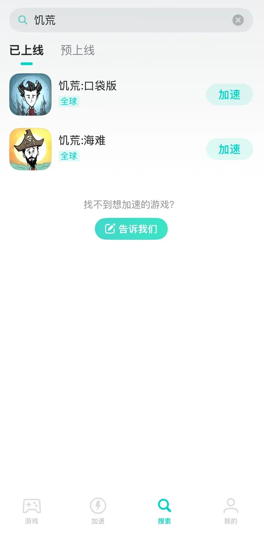手游介绍图