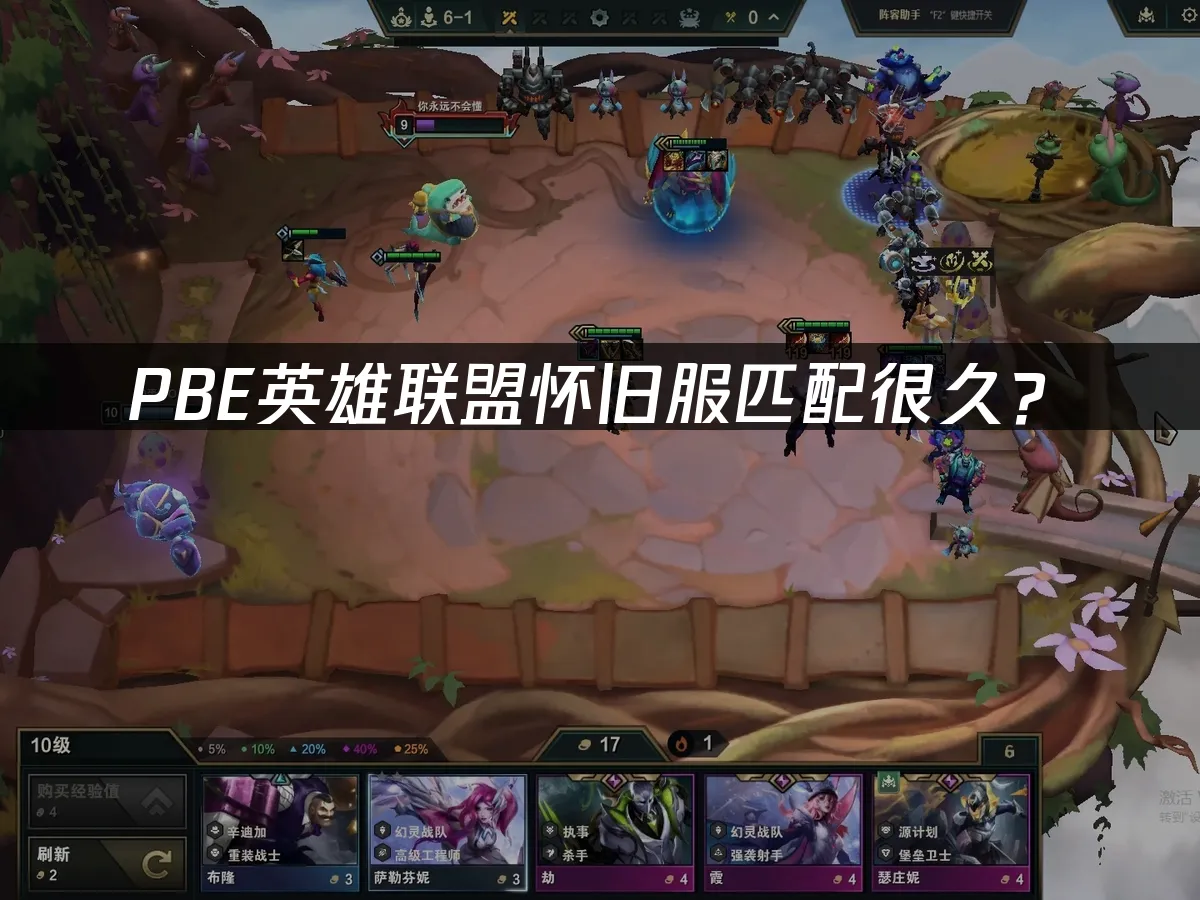 PBE测试服封面