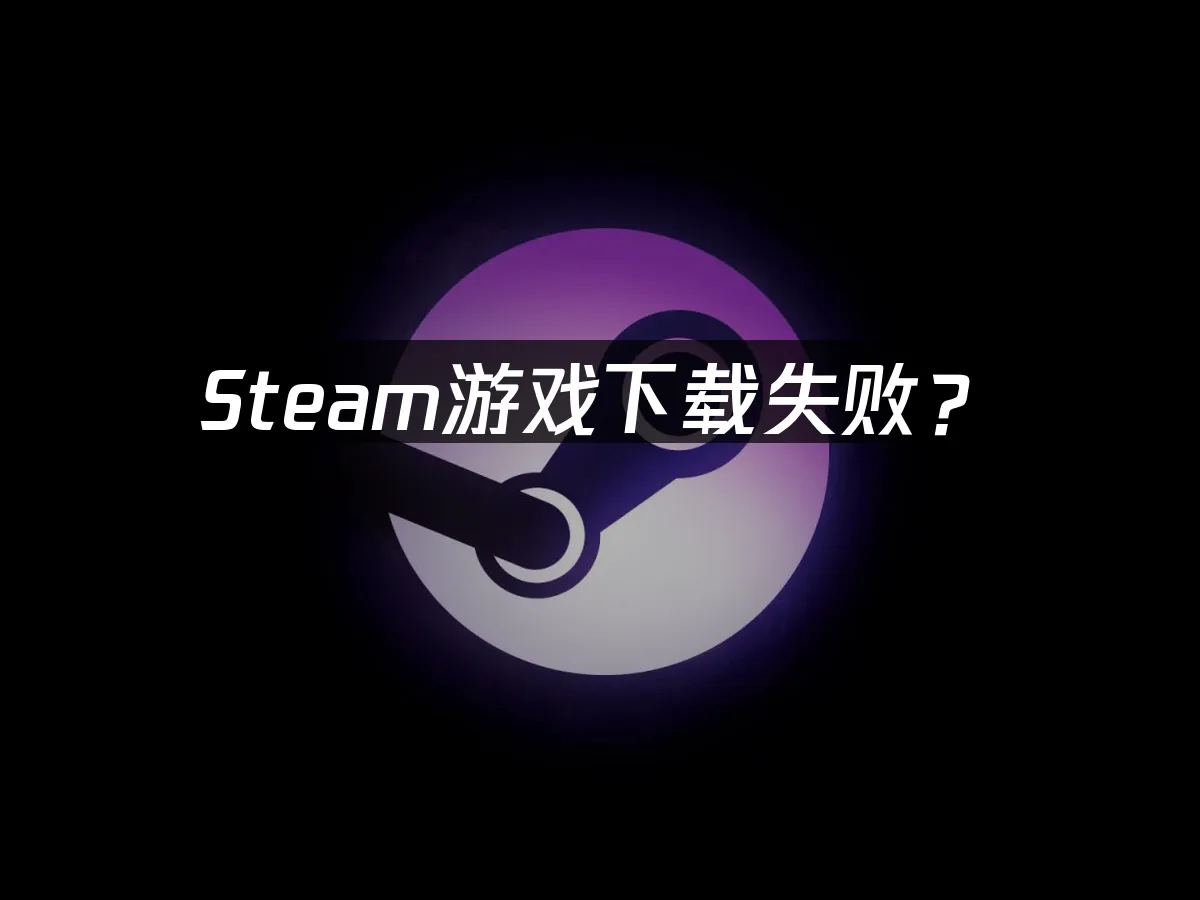 Steam平台首页界面