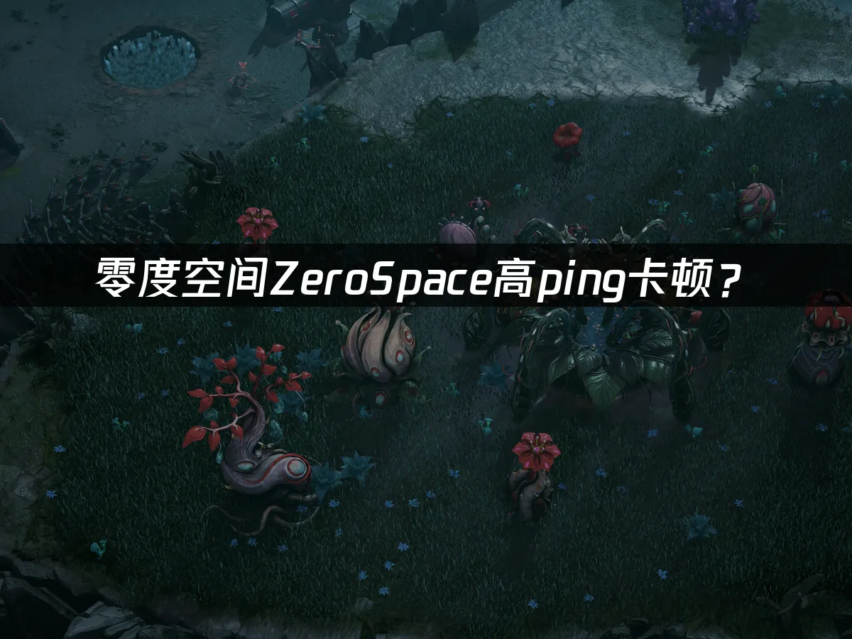 零度空間ZeroSpace遊戲封面