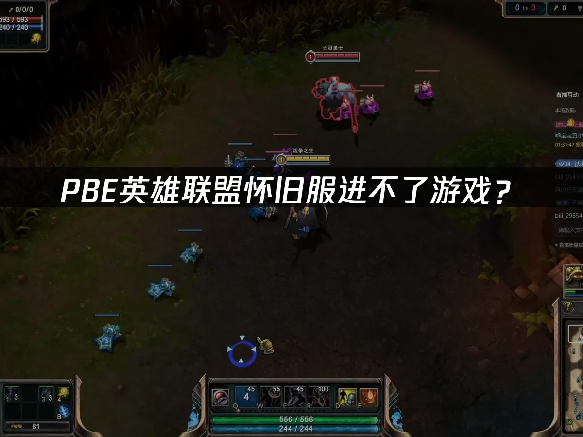 PBE测试服封面