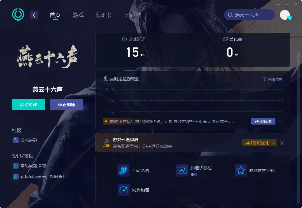 海外PC玩家畅玩国服示意图