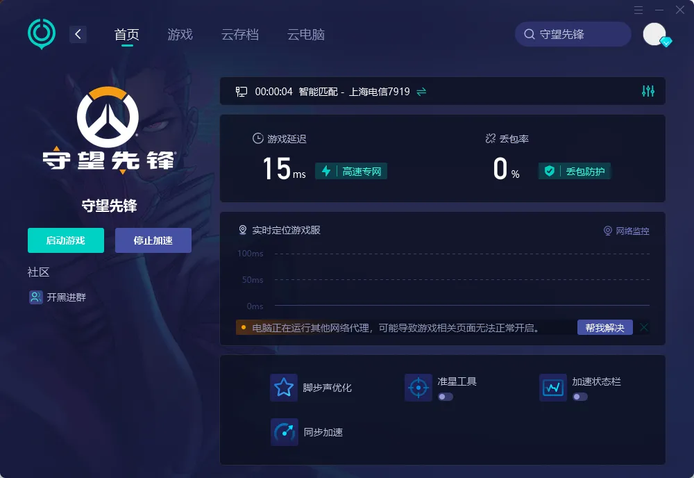 海外PC玩家畅玩国服示意图