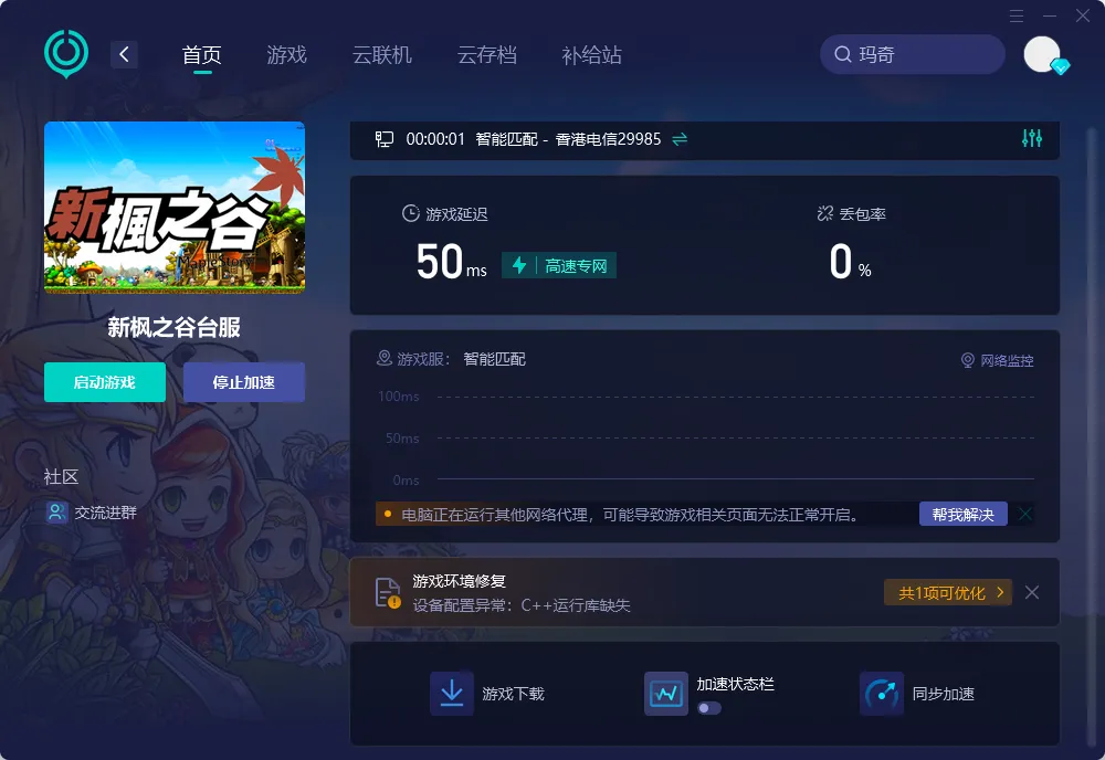 国际服PC端网络连接示意
