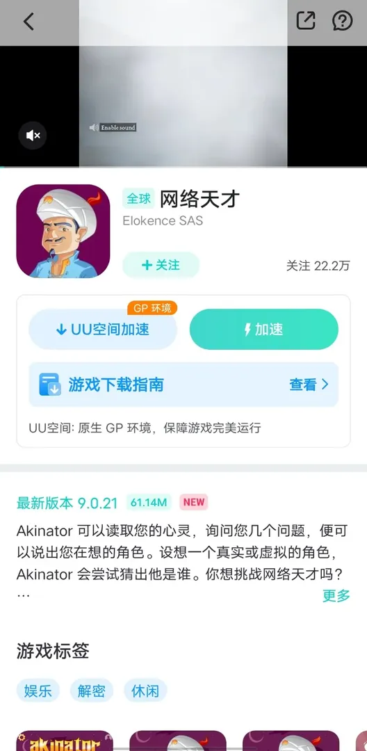 国际服游戏下载流程图示