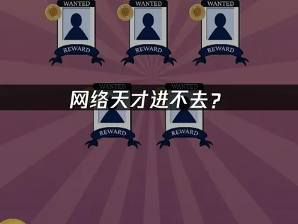 网络天才进不去？快速诊断与解决方法指南！