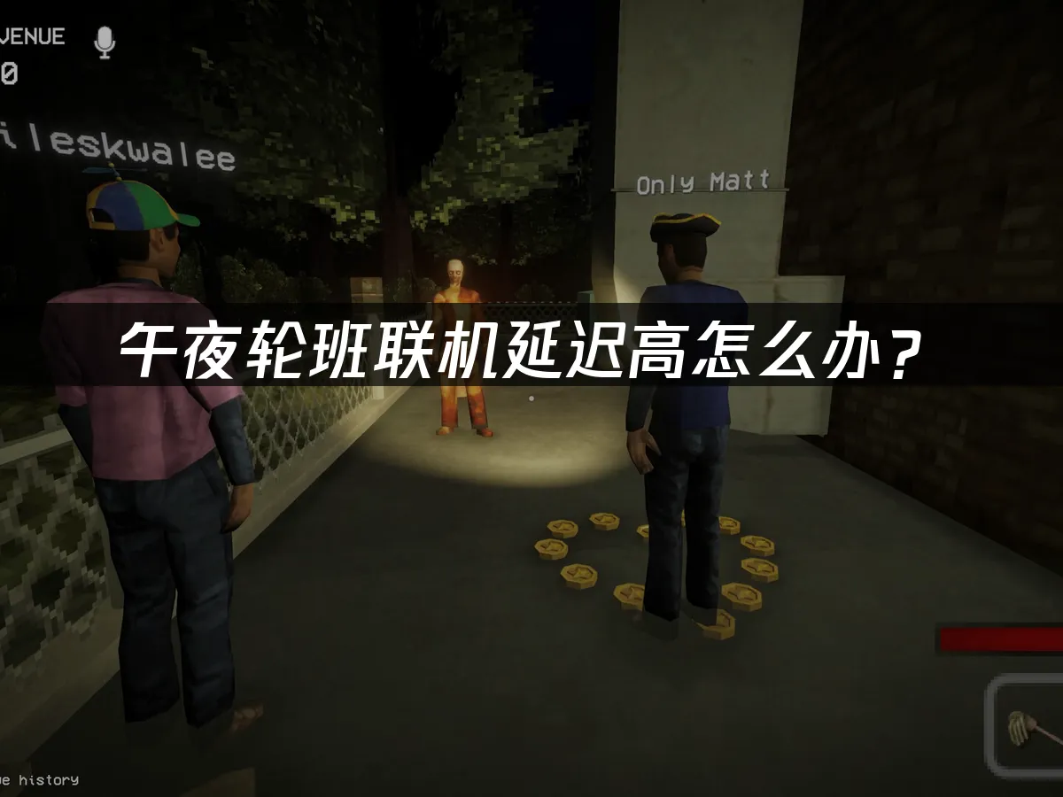 午夜轮班shift at midnight游戏封面