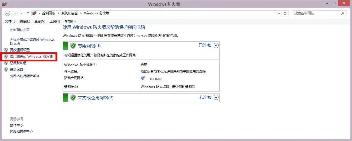 關閉防火牆操作介面