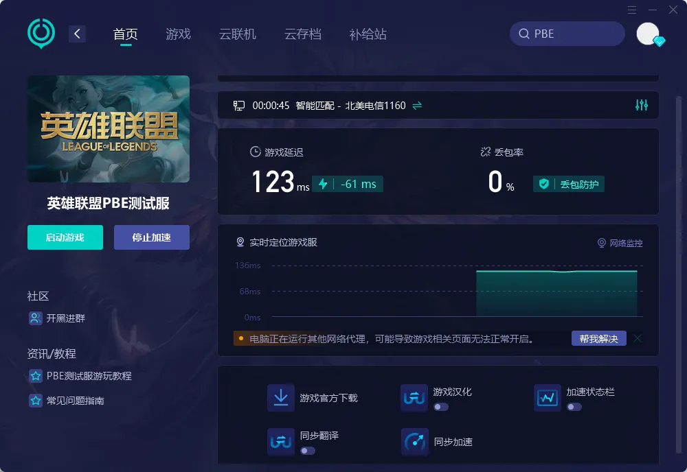 国际服网络优化工具推荐