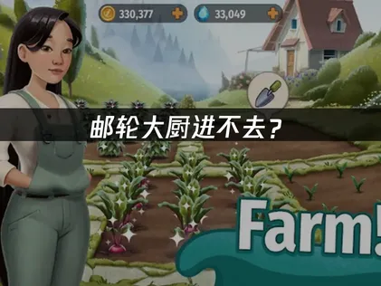 邮轮大厨进不去？解决游戏无法进入的实用技巧！